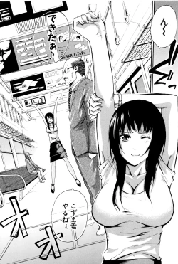 Page 174 of Hataraku Onna no Ureta Ase