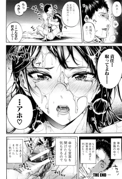 Page 28 of Hataraku Onna no Ureta Ase
