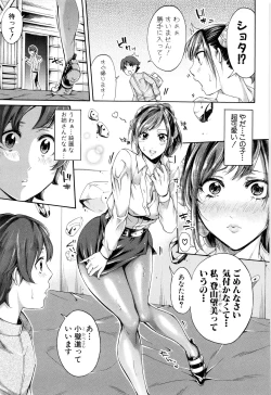 Page 49 of Hataraku Onna no Ureta Ase