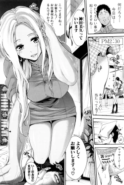 Page 84 of Hataraku Onna no Ureta Ase