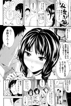 Page 96 of Hataraku Onna no Ureta Ase
