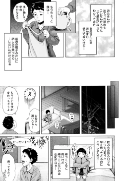 Page 100 of Kinyoubi no HahaTo Friday's mothers