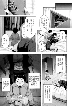 Page 102 of Kinyoubi no HahaTo Friday's mothers