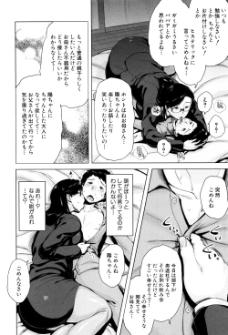 Page 105 of Kinyoubi no HahaTo Friday's mothers