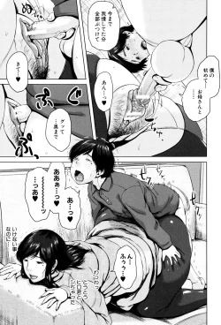 Page 156 of Kinyoubi no HahaTo Friday's mothers
