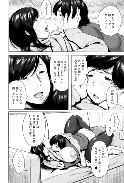 Page 161 of Kinyoubi no HahaTo Friday's mothers