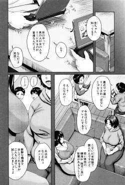 Page 171 of Kinyoubi no HahaTo Friday's mothers