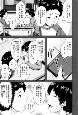 Page 172 of Kinyoubi no HahaTo Friday's mothers