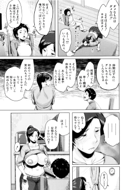 Page 20 of Kinyoubi no HahaTo Friday's mothers