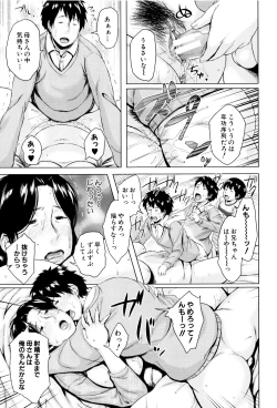 Page 84 of Kinyoubi no HahaTo Friday's mothers