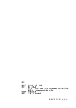 Page 39 of Hajimete no Biyaku