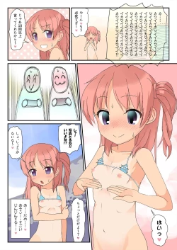 Page 12 of Micro Bikini de Umi ni Ittara Ojisan-tachi ni RapeShite Moraechatta Onnanoko no Hon