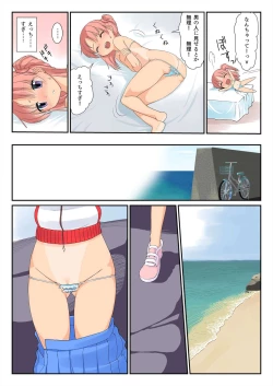 Page 4 of Micro Bikini de Umi ni Ittara Ojisan-tachi ni RapeShite Moraechatta Onnanoko no Hon