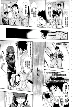 Page 179 of Nuki JK to Koki JK