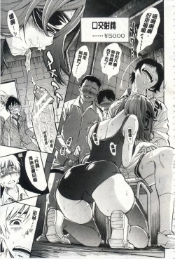 Page 45 of Nuki JK to Koki JK