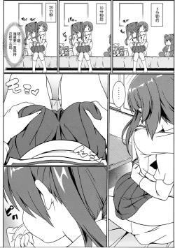 Page 7 of Miho to Anzu no Naisho no Himegoto