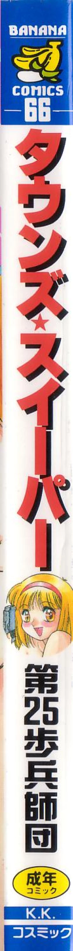 Page 3 of Towns Sweeper