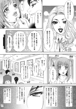 Page 11 of BEHAVIOUR+Vol. 2