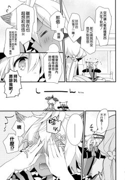 Page 15 of 500-sai Kurai Toshiue no Seishoujuu to H Shitai Hanashi.