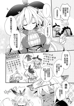 Page 18 of 500-sai Kurai Toshiue no Seishoujuu to H Shitai Hanashi.