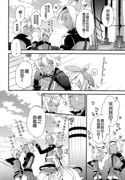 Page 34 of 500-sai Kurai Toshiue no Seishoujuu to H Shitai Hanashi.