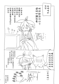 Page 36 of 500-sai Kurai Toshiue no Seishoujuu to H Shitai Hanashi.