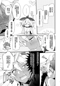 Page 7 of 500-sai Kurai Toshiue no Seishoujuu to H Shitai Hanashi.