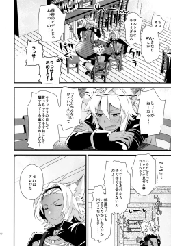 Page 9 of 500-sai Kurai Toshiue no Seishoujuu to H Shitai Hanashi.