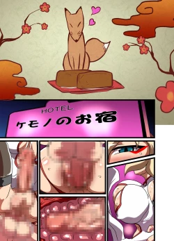 Page 23 of Hentai Juuseikou Chinpoko