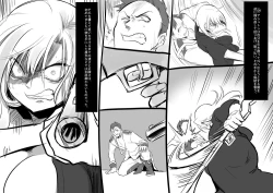 Page 25 of Bishoujo Vampire ni Bonyuu Drink Bar ni sareru Hanashi