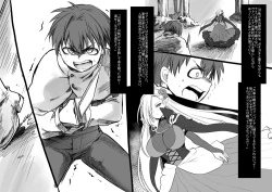 Page 45 of Bishoujo Vampire ni Bonyuu Drink Bar ni sareru Hanashi