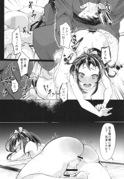 Page 16 of Nanbantorai no Suggoi Okou