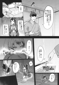 Page 4 of Nanbantorai no Suggoi Okou