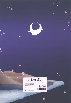 Page 22 of Shinobigoi