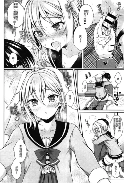 Page 12 of Hatsujou Biyori