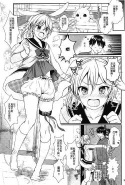 Page 5 of Hatsujou Biyori