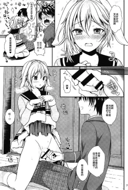 Page 9 of Hatsujou Biyori