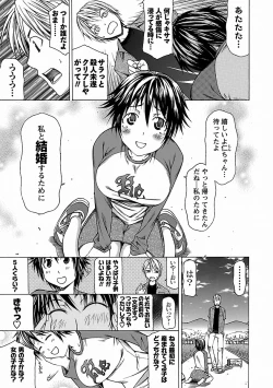 Page 119 of Chichi Kuri Manjuu