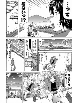 Page 120 of Chichi Kuri Manjuu