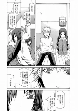 Page 142 of Chichi Kuri Manjuu