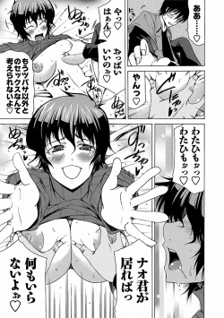 Page 175 of Chichi Kuri Manjuu