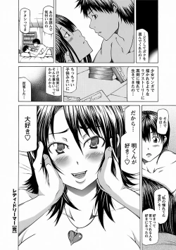 Page 54 of Chichi Kuri Manjuu