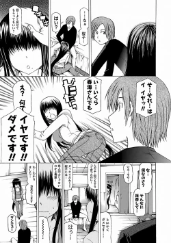 Page 61 of Chichi Kuri Manjuu