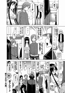 Page 74 of Chichi Kuri Manjuu