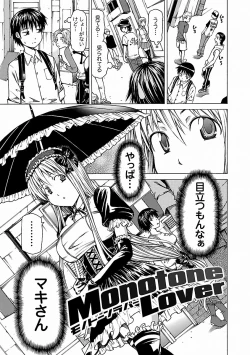 Page 77 of Chichi Kuri Manjuu