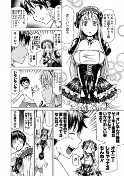 Page 82 of Chichi Kuri Manjuu