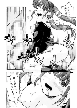 Page 42 of First Invitation