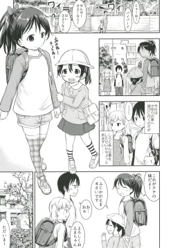 Page 10 of Kodomo no Seikatsu 3