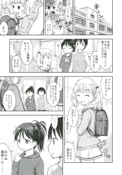 Page 14 of Kodomo no Seikatsu 3