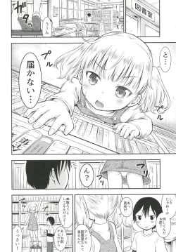 Page 3 of Kodomo no Seikatsu 3